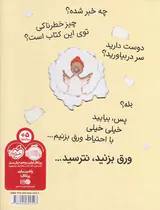 با احتیاط باز کنید خطر گاز گرفتگی